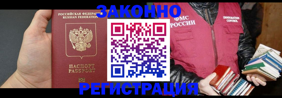 временная регистрация собственник в Козловке