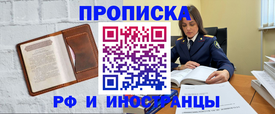 найти адрес прописки в Козловке