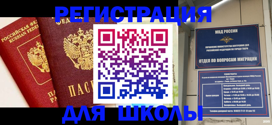 прописка для кредита в Козловке