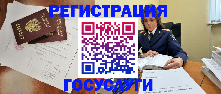 временная регистрация законно в Козловке
