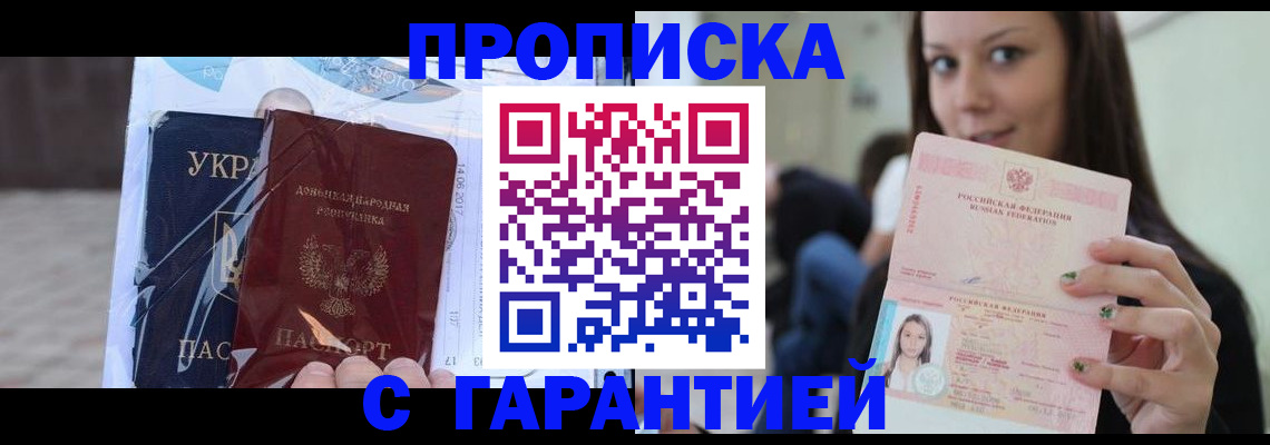 временная регистрация 2025 в Козловке
