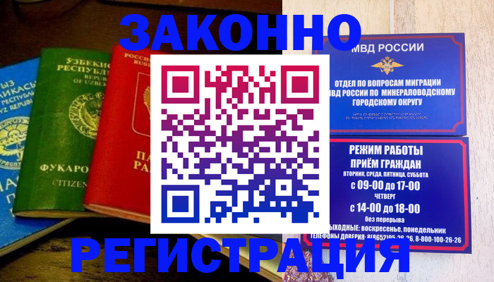 временная регистрация 2025 в Козловке