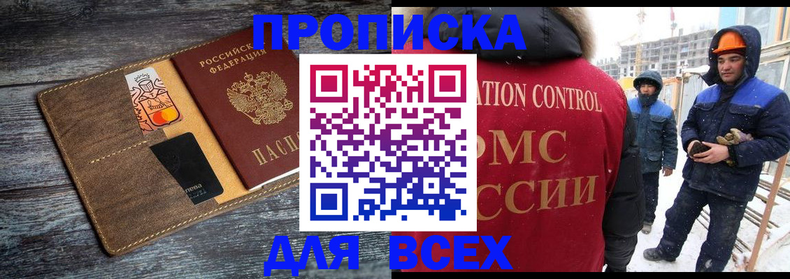 прописка от собственника в Козловке