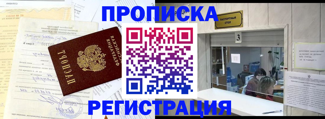 временная регистрация собственник в Козловке
